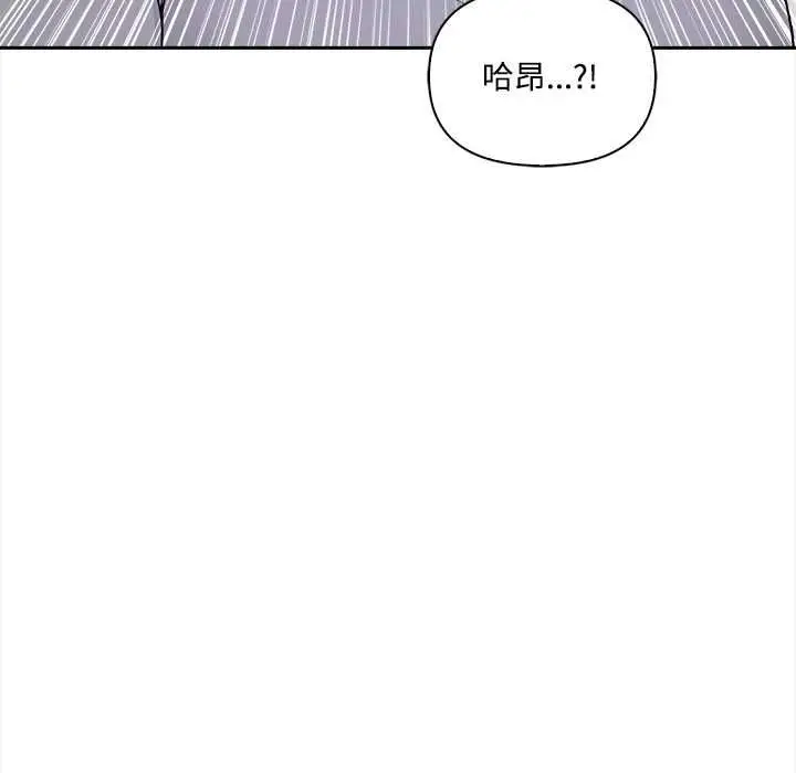 漫画《大学女生宿舍的秘密》第19话第109张图