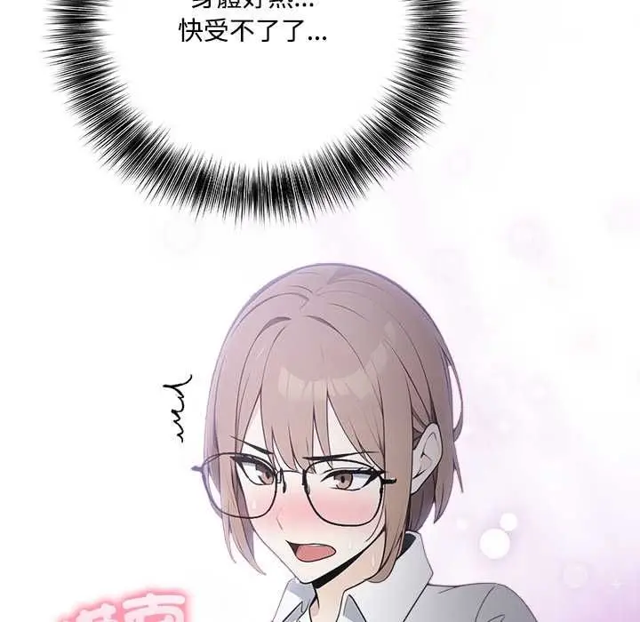 漫画《大学女生宿舍的秘密》第19话第114张图