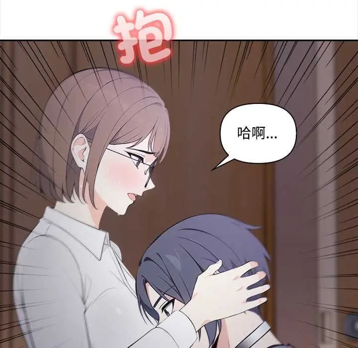 漫画《大学女生宿舍的秘密》第19话第119张图