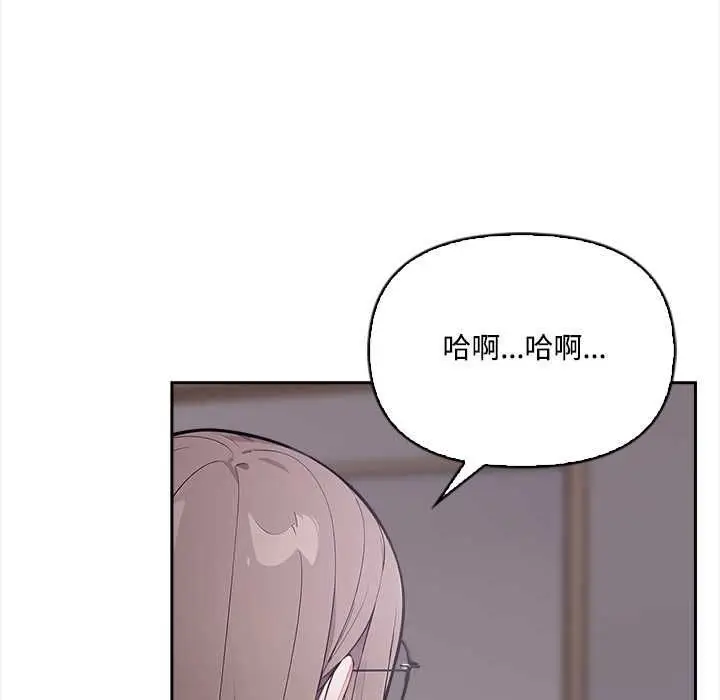 漫画《大学女生宿舍的秘密》第19话第121张图