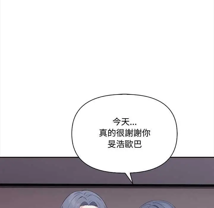 漫画《大学女生宿舍的秘密》第19话第20张图