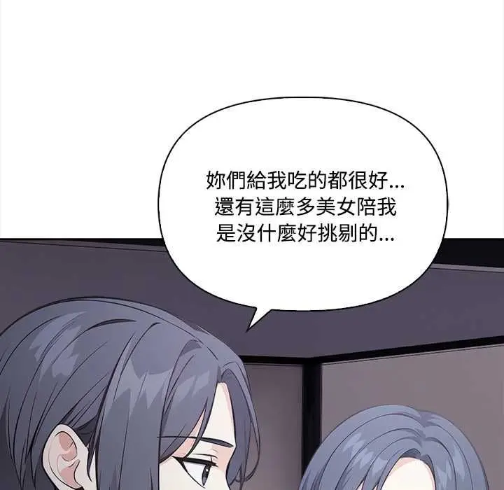 漫画《大学女生宿舍的秘密》第19话第25张图