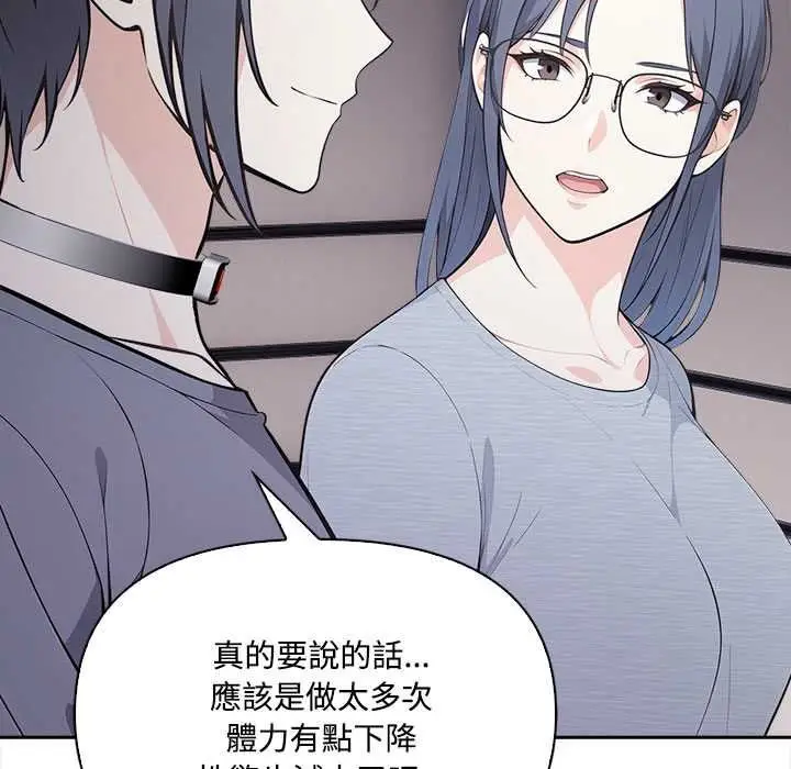 漫画《大学女生宿舍的秘密》第19话第26张图
