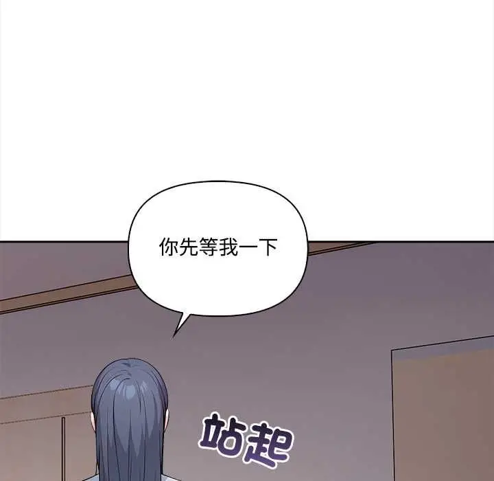 漫画《大学女生宿舍的秘密》第19话第28张图
