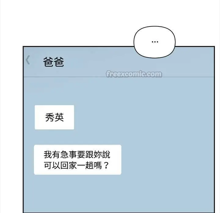 漫画《大学女生宿舍的秘密》第19话第45张图