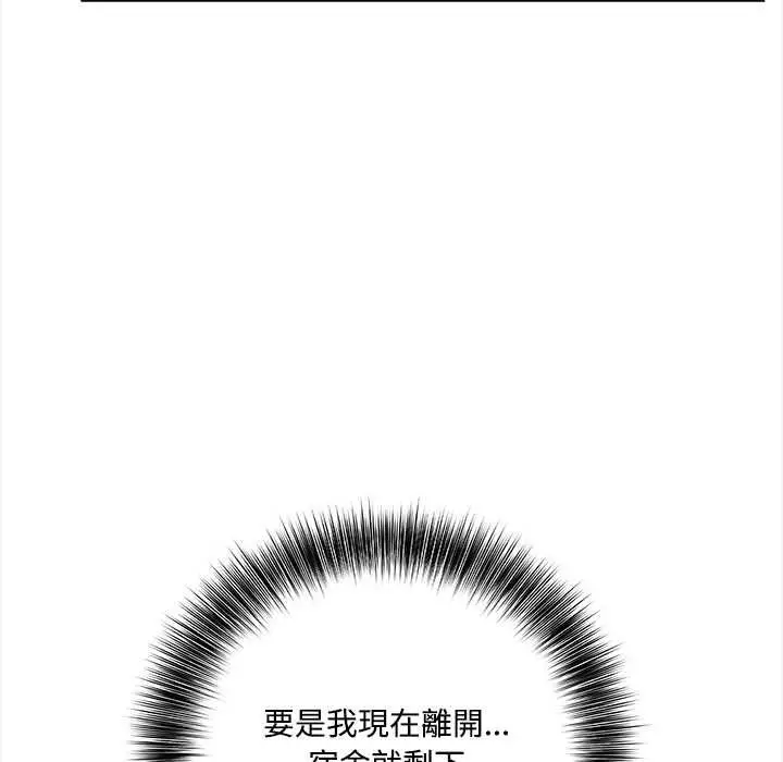 漫画《大学女生宿舍的秘密》第19话第46张图