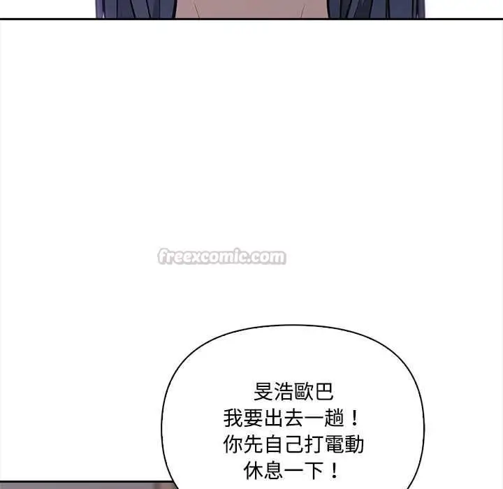 漫画《大学女生宿舍的秘密》第19话第60张图