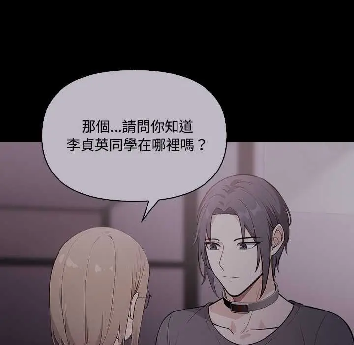 漫画《大学女生宿舍的秘密》第19话第69张图
