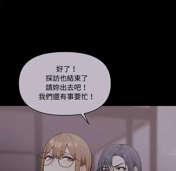 漫画《大学女生宿舍的秘密》第19话第73张图