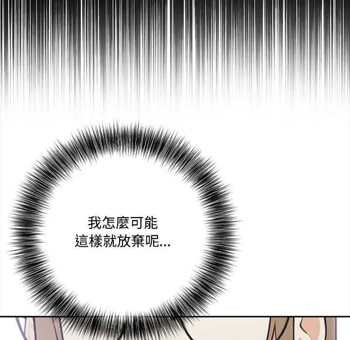 漫画《大学女生宿舍的秘密》第19话第76张图