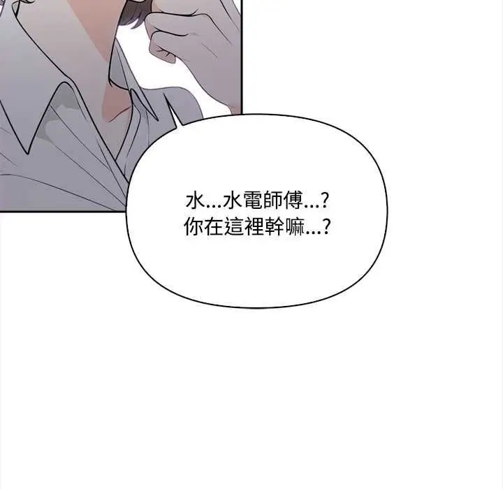 漫画《大学女生宿舍的秘密》第19话第95张图