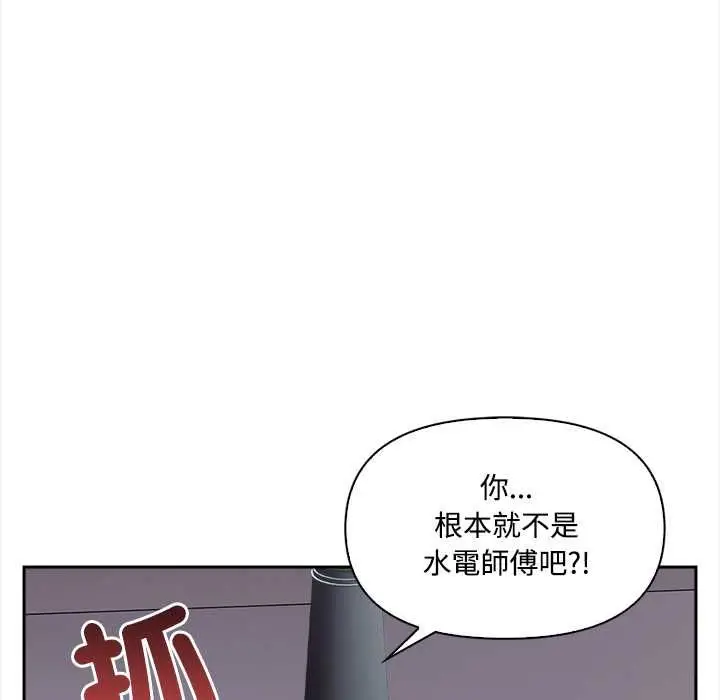 漫画《大学女生宿舍的秘密》第19话第96张图