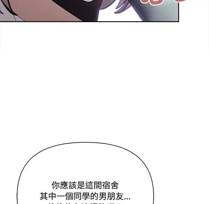漫画《大学女生宿舍的秘密》第19话第99张图
