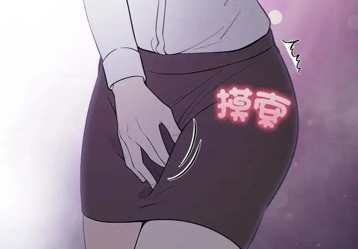 漫画《大学女生宿舍的秘密》第20话第10张图