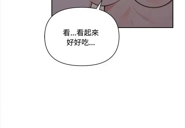 漫画《大学女生宿舍的秘密》第20话第109张图