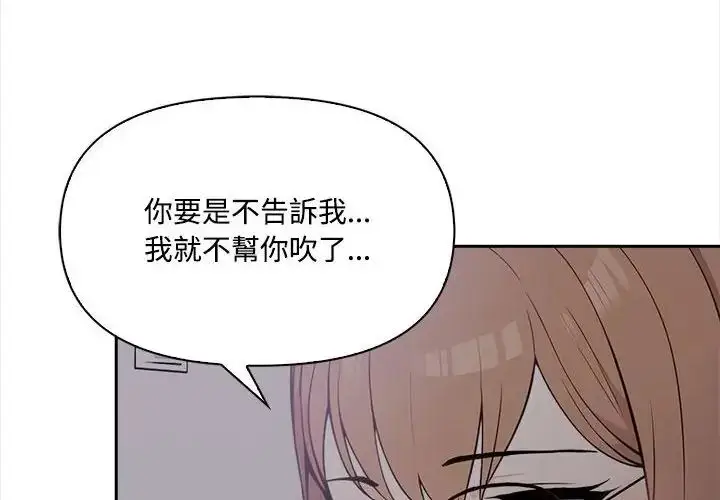 漫画《大学女生宿舍的秘密》第20话第124张图