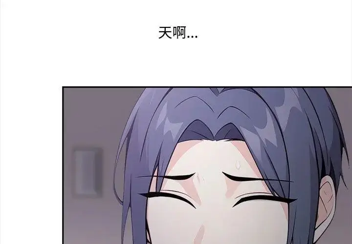 漫画《大学女生宿舍的秘密》第20话第13张图