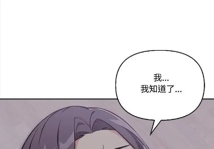 漫画《大学女生宿舍的秘密》第20话第131张图