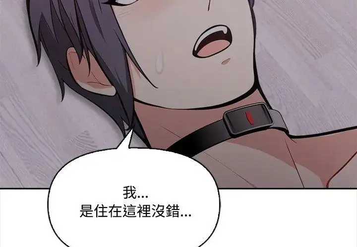 漫画《大学女生宿舍的秘密》第20话第133张图