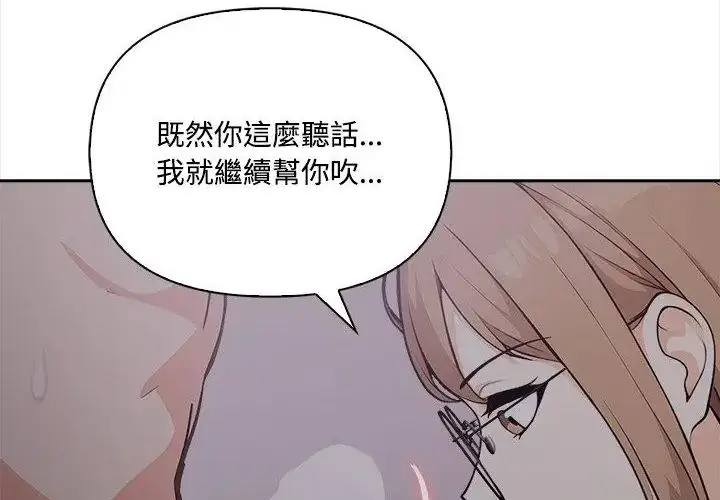 漫画《大学女生宿舍的秘密》第20话第141张图