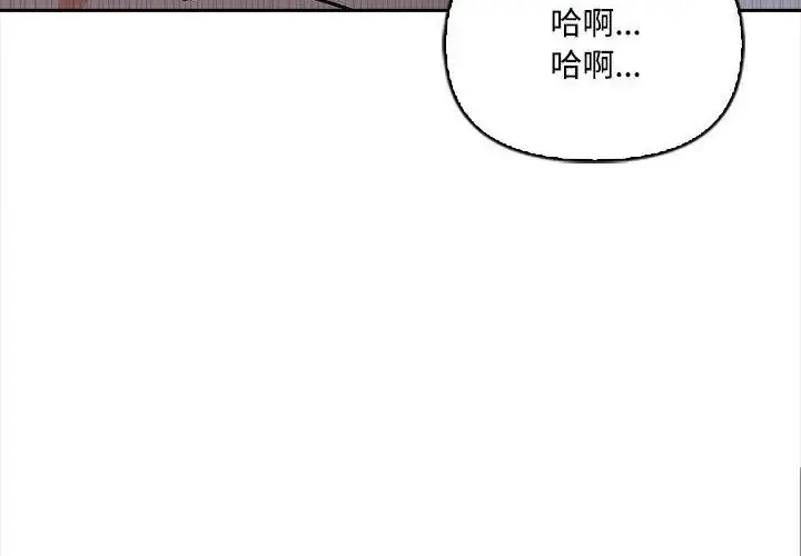 漫画《大学女生宿舍的秘密》第20话第179张图