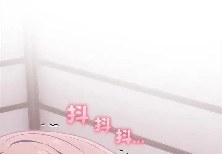 漫画《大学女生宿舍的秘密》第20话第196张图