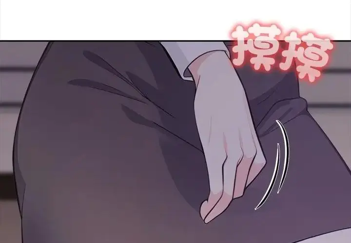 漫画《大学女生宿舍的秘密》第20话第2张图
