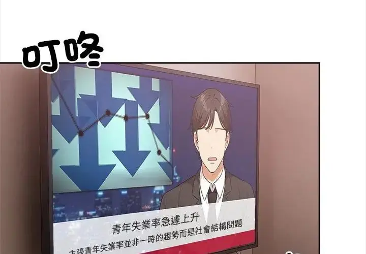 漫画《大学女生宿舍的秘密》第20话第205张图