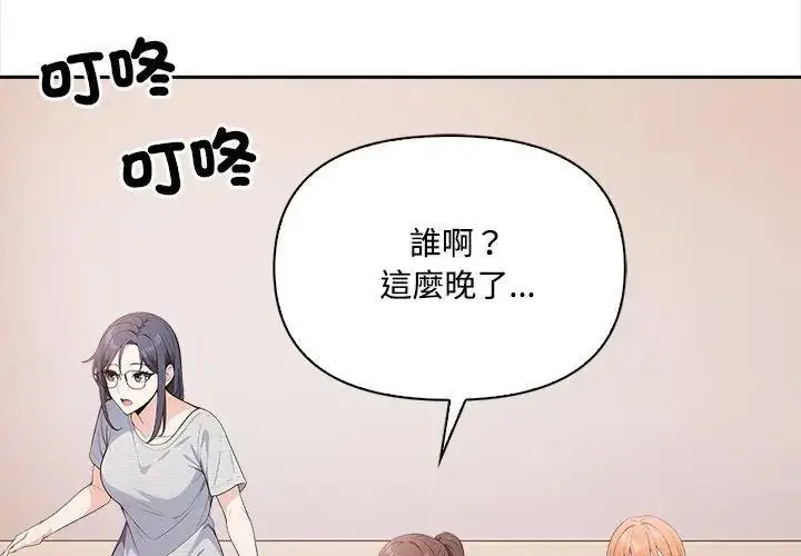 漫画《大学女生宿舍的秘密》第20话第208张图