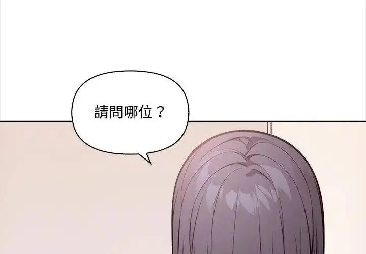 漫画《大学女生宿舍的秘密》第20话第211张图