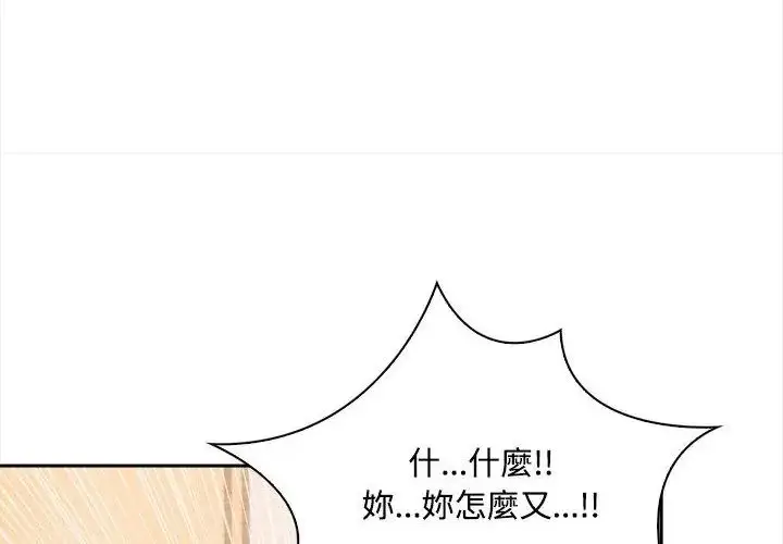漫画《大学女生宿舍的秘密》第20话第221张图