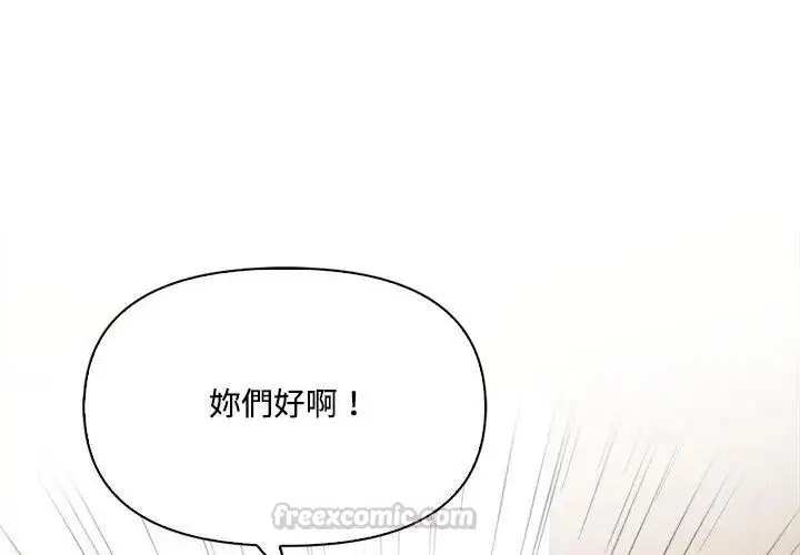 漫画《大学女生宿舍的秘密》第20话第225张图