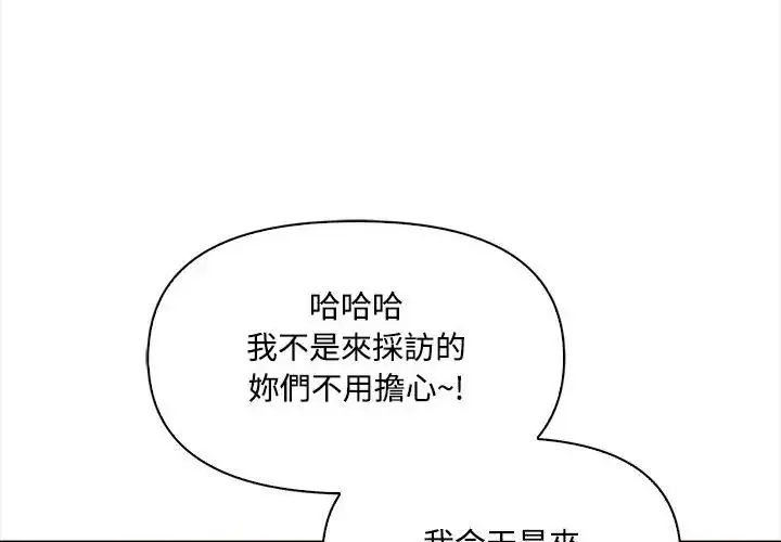 漫画《大学女生宿舍的秘密》第20话第230张图