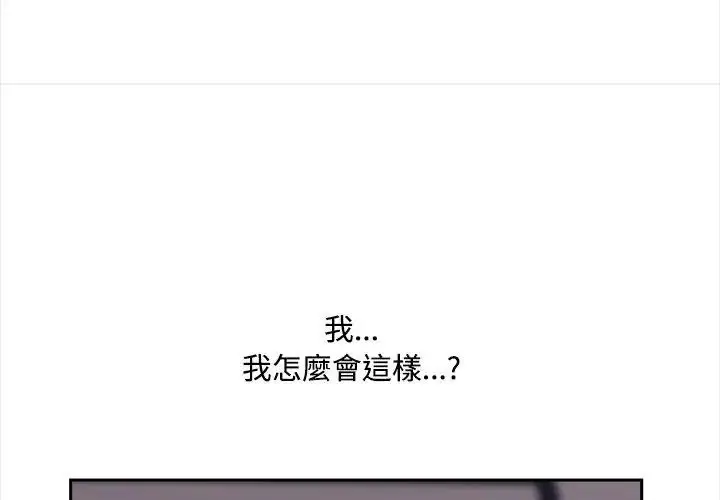漫画《大学女生宿舍的秘密》第20话第4张图