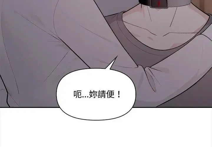 漫画《大学女生宿舍的秘密》第20话第41张图