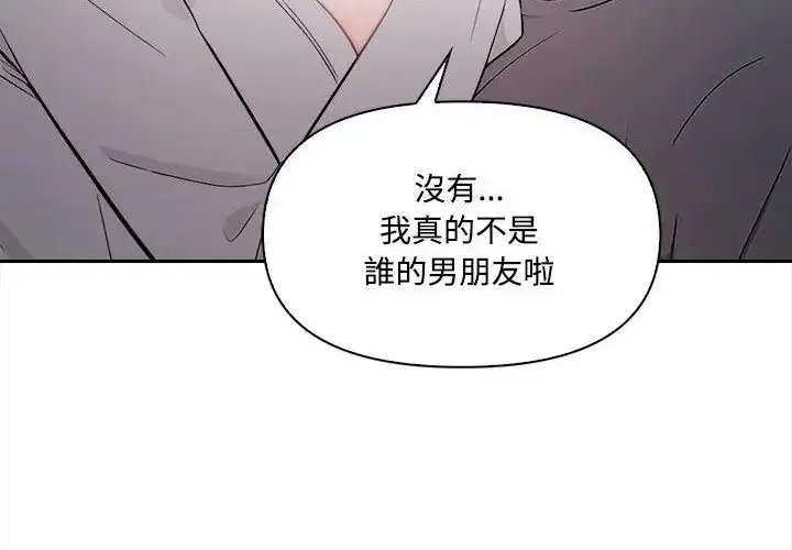漫画《大学女生宿舍的秘密》第20话第49张图