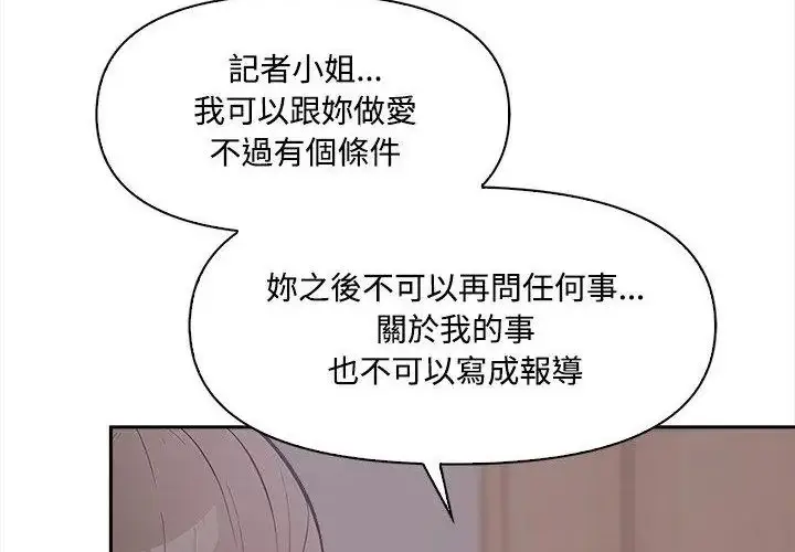 漫画《大学女生宿舍的秘密》第20话第51张图
