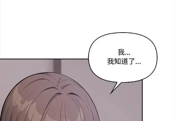 漫画《大学女生宿舍的秘密》第20话第55张图