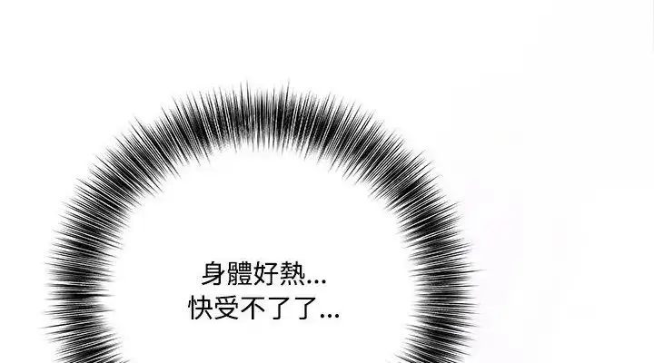 漫画《大学女生宿舍的秘密》第20话第7张图