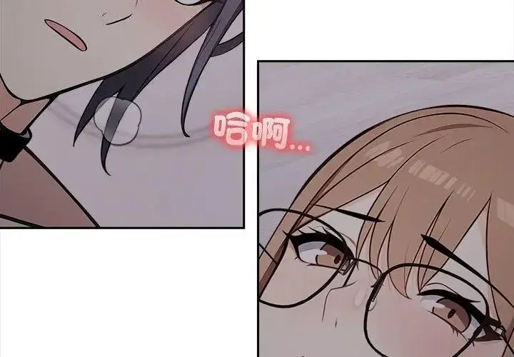 漫画《大学女生宿舍的秘密》第20话第79张图