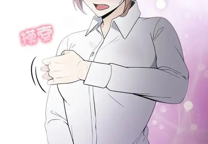 漫画《大学女生宿舍的秘密》第20话第9张图