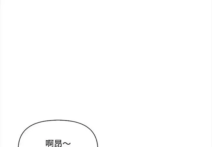 漫画《大学女生宿舍的秘密》第20话第98张图