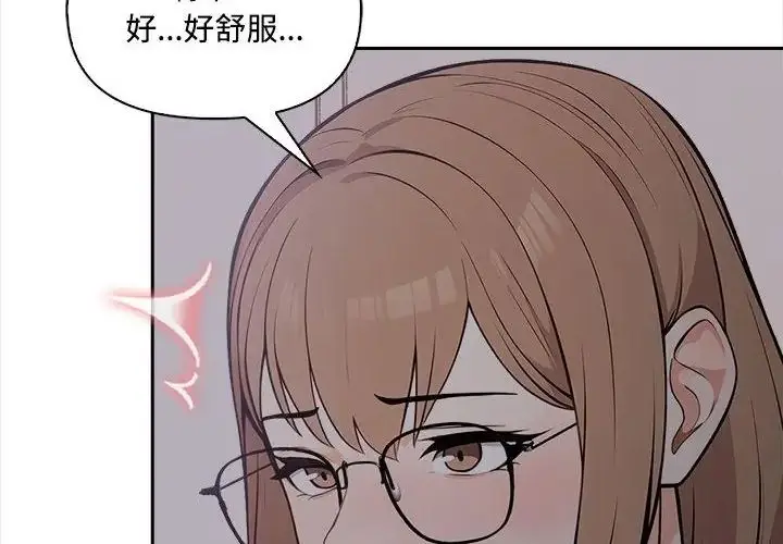 漫画《大学女生宿舍的秘密》第20话第99张图
