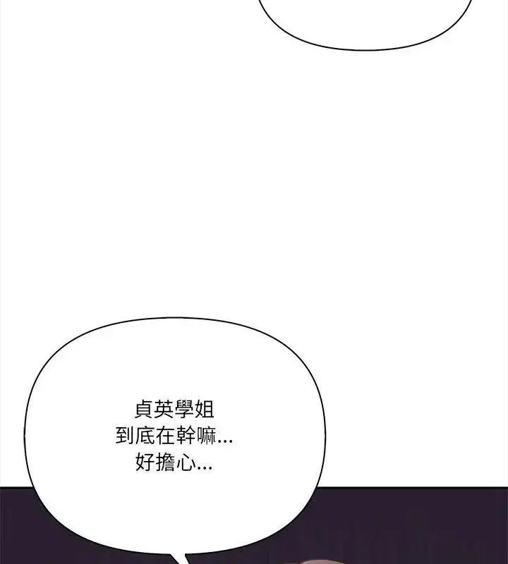 漫画《大学女生宿舍的秘密》第21话第31张图
