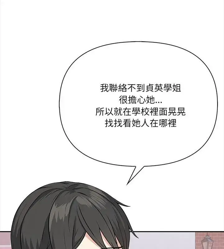 漫画《大学女生宿舍的秘密》第21话第39张图