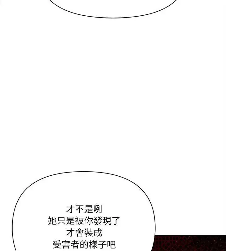 漫画《大学女生宿舍的秘密》第21话第43张图