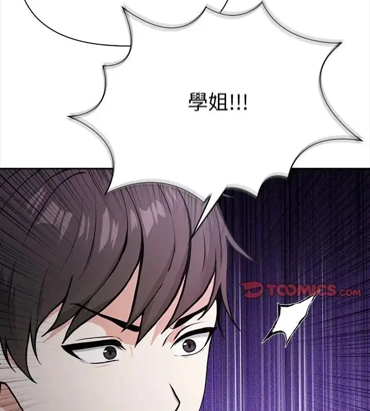 漫画《大学女生宿舍的秘密》第21话第49张图