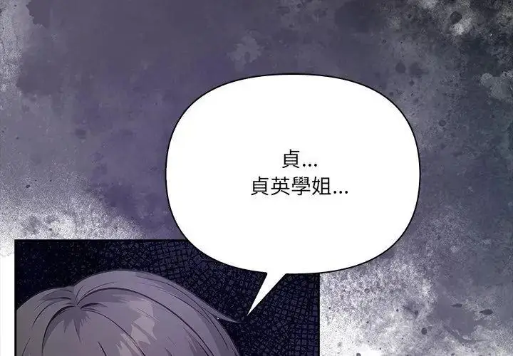 漫画《大学女生宿舍的秘密》第21话第53张图