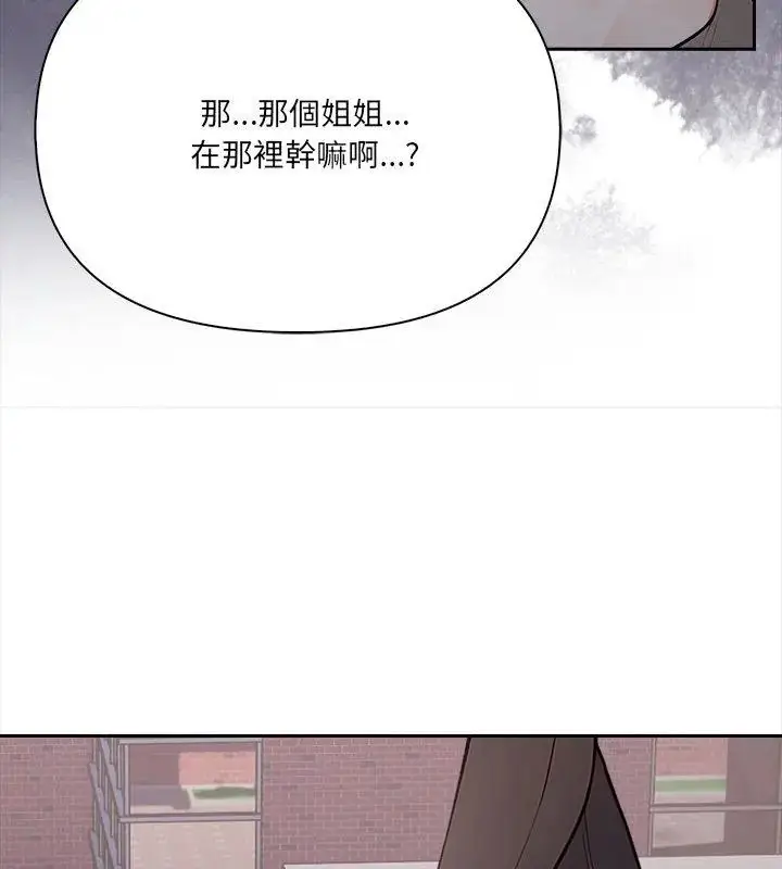 漫画《大学女生宿舍的秘密》第21话第57张图