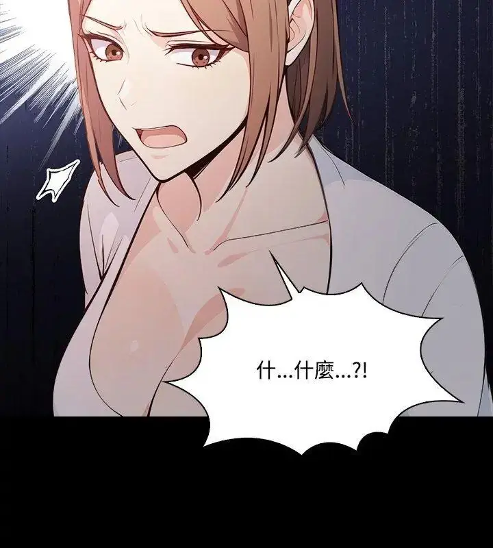 漫画《大学女生宿舍的秘密》第21话第6张图